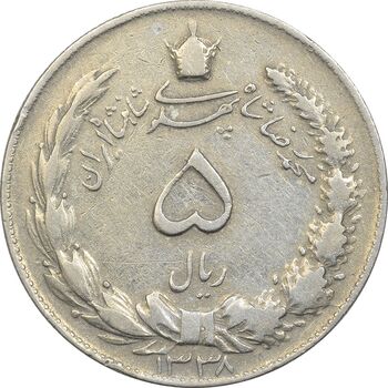سکه 5 ریال 1338 (نازک) - VF35 - محمد رضا شاه