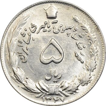 سکه 5 ریال 1347 آریامهر - MS62 - محمد رضا شاه