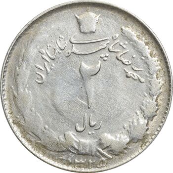 سکه 2 ریال 1325 - VF - محمد رضا شاه