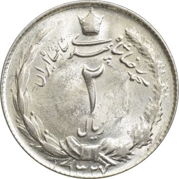 سکه 2 ریال 1327 - MS62 - محمد رضا شاه