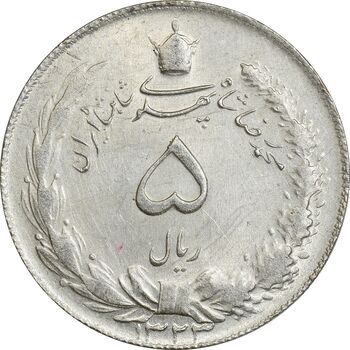 سکه 5 ریال 1323 - AU50 - محمد رضا شاه