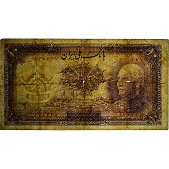 اسکناس 10 ریال پشت فارسی (بدون مهر) - تک - F15 - رضا شاه