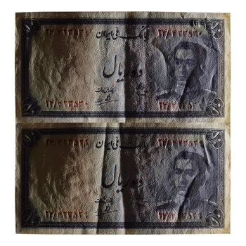 اسکناس 10 ریال سری سوم - جفت - AU58 - محمد رضا شاه