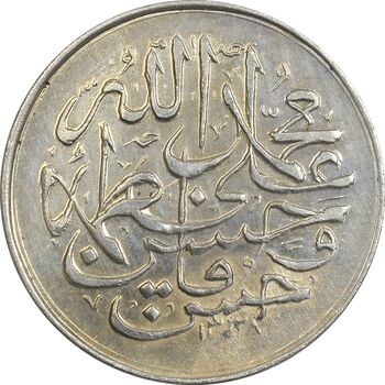 مدال یادبود امام علی (ع) 1338 - قالب متفاوت - AU58 - محمد رضا شاه