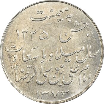 مدال یادبود میلاد امام رضا (ع) 1333 - MS61 - محمد رضا شاه