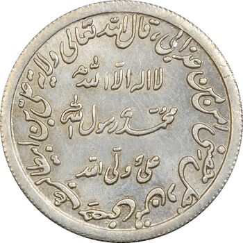 مدال نقره حدیث محمد رسول الله (ص) - MS62 - محمد رضا شاه