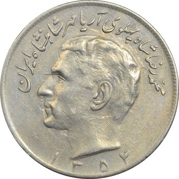 سکه 20 ریال 1354 (چرخش 45 درجه) - EF45 - محمد رضا شاه