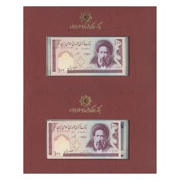 مجموعه اسکناس های بانک مرکزی (از 100 ریال تا 100000 ریال) شماره مزاحم - جفت - جمهوری اسلامی