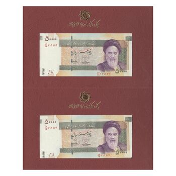 مجموعه اسکناس های بانک مرکزی (از 100 ریال تا 100000 ریال) شماره مزاحم - جفت - جمهوری اسلامی