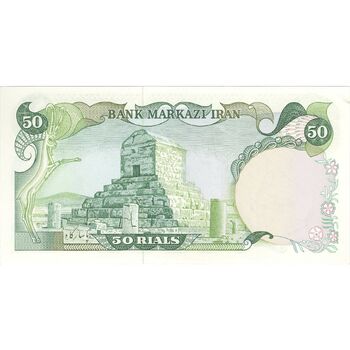اسکناس 50 ریال سورشارژی (یگانه - خوش کیش) مهر جمهوری - تک - UNC63 - جمهوری اسلامی