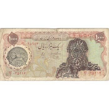 اسکناس 1000 ریال سورشارژی (یگانه - خوش کیش) مهر شیر و خورشید - VF25 - جمهوری اسلامی