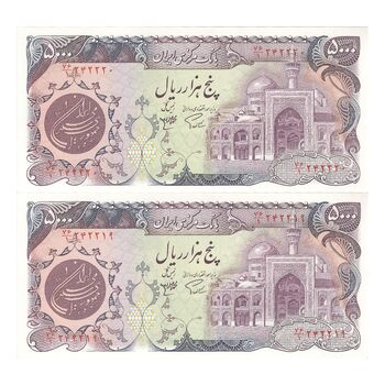 اسکناس 5000 ریال (اردلان - مولوی) بدون نخ - جفت - UNC62 - جمهوری اسلامی