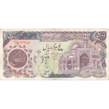 اسکناس 5000 ریال (اردلان - مولوی) بدون نخ - تک - VF30 - جمهوری اسلامی