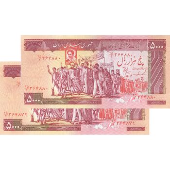 اسکناس 5000 ریال (ایروانی - نوربخش) - جفت - AU58 - جمهوری اسلامی