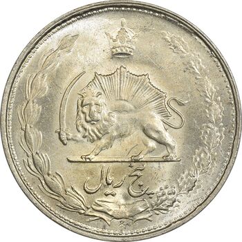 سکه 5 ریال 1325 - MS62 - محمد رضا شاه