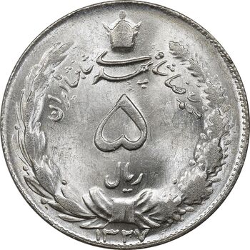 سکه 5 ریال 1327 - MS64 - محمد رضا شاه