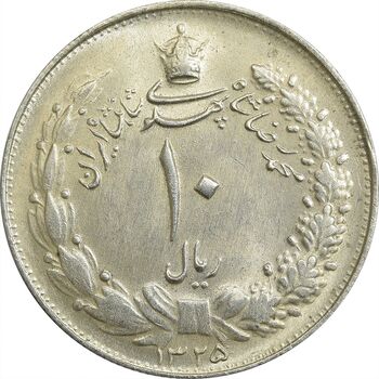 سکه 10 ریال 1325 - MS61 - محمد رضا شاه