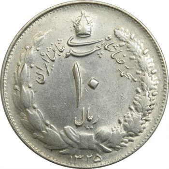 سکه 10 ریال 1325 - AU58 - محمد رضا شاه