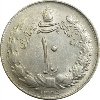 سکه 10 ریال 1325 - AU55 - محمد رضا شاه