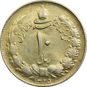 سکه 10 ریال 1325 - AU50 - محمد رضا شاه
