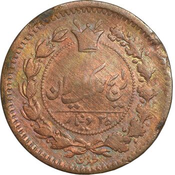 سکه 25 دینار 1295 - VF35 - ناصرالدین شاه