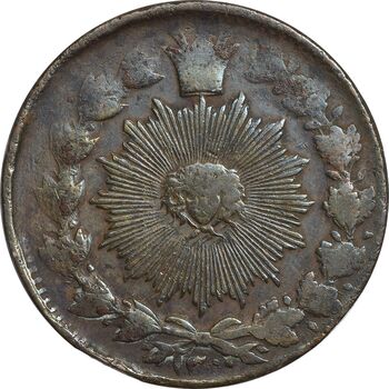 سکه 50 دینار 1300 - VF35 - ناصرالدین شاه