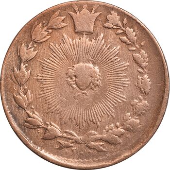 سکه 50 دینار 1200 - VF25 - ناصرالدین شاه