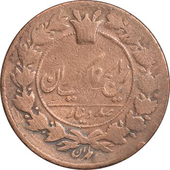 سکه 100 دینار 1298 - VF20 - ناصرالدین شاه
