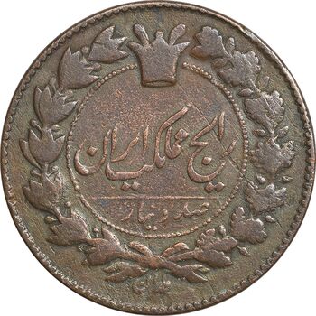 سکه 100 دینار 1298 - VF30 - ناصرالدین شاه