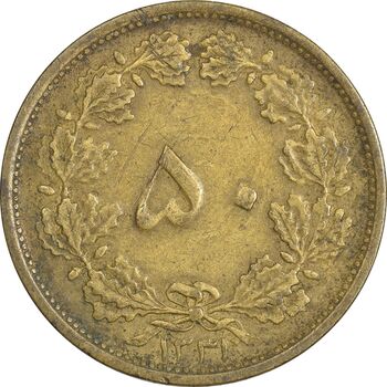 سکه 50 دینار 1331 برنز - EF40 - محمد رضا شاه