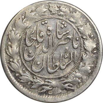 سکه شاهی 1305/1 سورشارژ تاریخ - AU58 - ناصرالدین شاه
