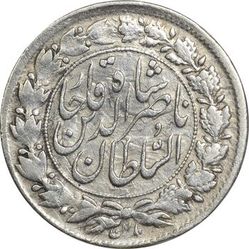 سکه شاهی 1305/1 سورشارژ تاریخ - VF35 - ناصرالدین شاه