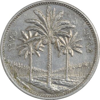 سکه 50 فلس 1975 جمهوری - AU50 - عراق