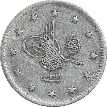 سکه 2 کروش 1326 سلطان عبدالحمید دوم - EF40 - ترکیه