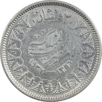 سکه 2 قروش 1356 فاروق یکم - MS61 - مصر