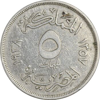 سکه 5 مِلیم 1357 فاروق یکم - VF35 - مصر