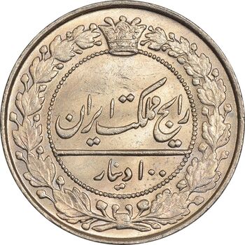 سکه 100 دینار 1337 - MS64 - احمد شاه