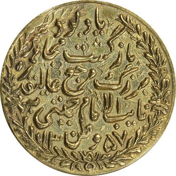 مدال یادبود بازگشت امام خمینی 1357 - UNC - جمهوری اسلامی