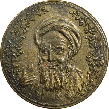 مدال یادبود بازگشت امام خمینی 1357 - AU - جمهوری اسلامی