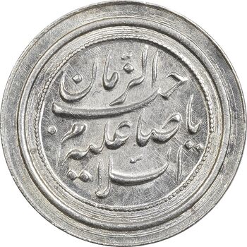 مدال یادبود امام رضا (ع) - صاحب زمان - UNC - محمد رضا شاه