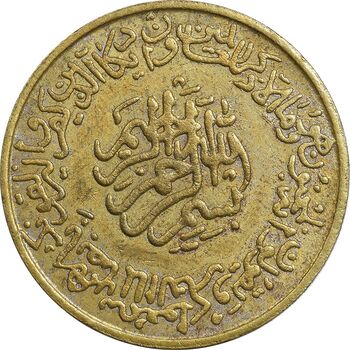 مدال عید مبارک 1358- EF - جمهوری اسلامی