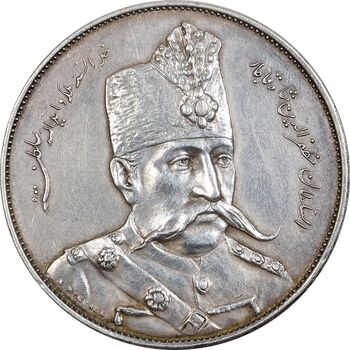 مدال یادبود بازدید بروکسل 1318 - AU - مظفرالدین شاه