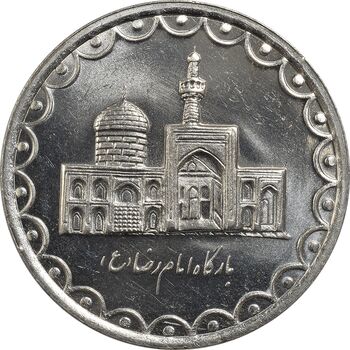 سکه 100 ریال 1371 - MS61 - جمهوری اسلامی