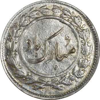 سکه شاباش دسته گل 1337 - EF45 - محمد رضا شاه