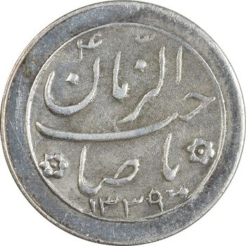 سکه شاباش دسته گل 1339 (صاحب زمان نوع دو) - EF45 - محمد رضا شاه