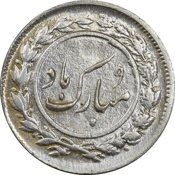 سکه شاباش مبارک باد (آینه شمعدان) - AU55 - محمد رضا شاه
