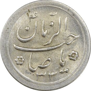 سکه شاباش صاحب زمان نوع دو 1333 (تاریخ دو رقمی) - MS63 - محمد رضا شاه