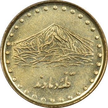 سکه 1 ریال 1371 دماوند - MS61 - جمهوری اسلامی