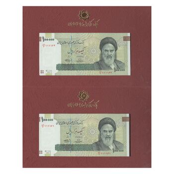 مجموعه اسکناس های بانک مرکزی (از 100 ریال تا 100000 ریال) شماره مزاحم - جفت - جمهوری اسلامی