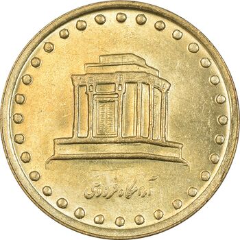 سکه 10 ریال 1373 فردوسی - UNC - جمهوری اسلامی